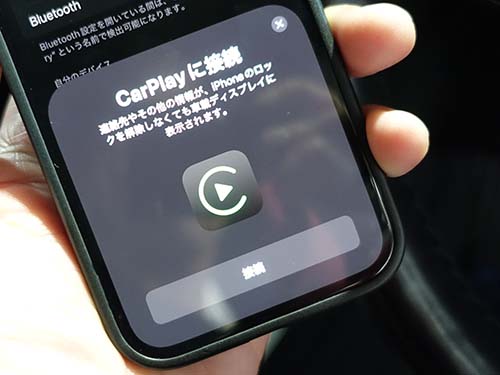 BMWのCarPlayはBluetooth接続でペアリング後、自動的にWifi接続へ切り替わる仕組み