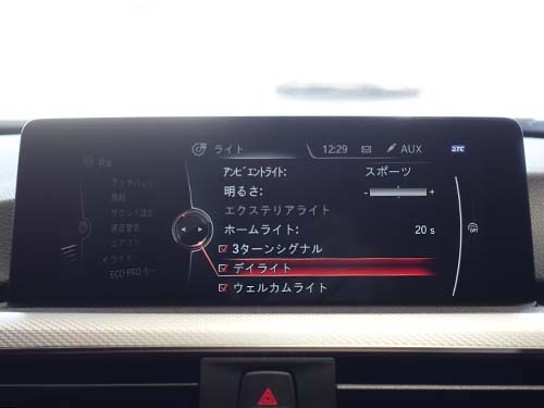 デイライトメニュー項目の追加