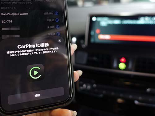 フルスクリーン表示でのCarPlayを有効化
