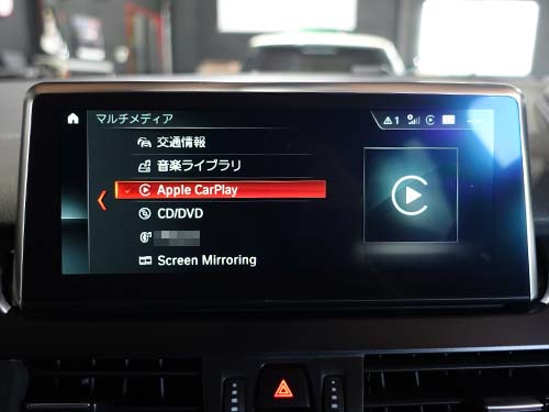 フルスクリーン表示でのCarPlayを有効化