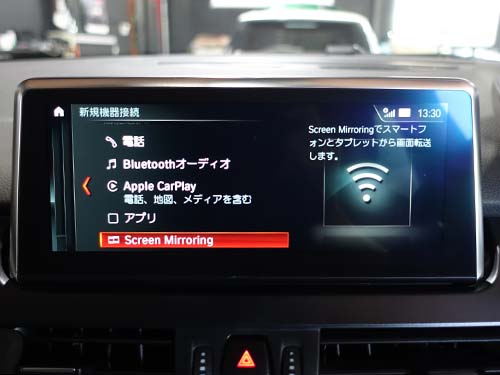 Android端末向けのスクリーンミラーリング機能も有効化