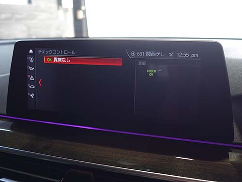 BMW G31 車検整備