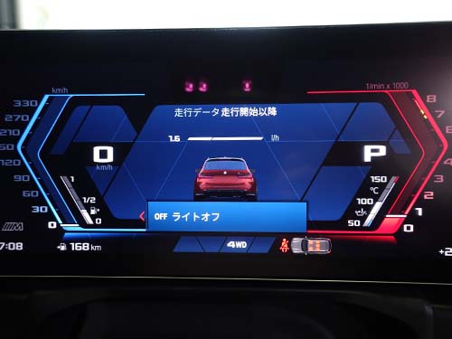 エンジン作動中のヘッドライトスイッチ【OFF】有効化