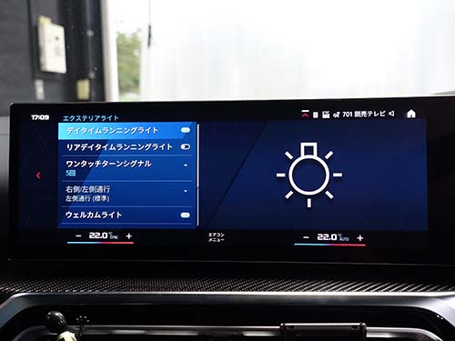 デイライトメニュー項目追加