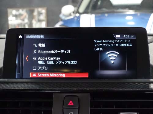 Android端末のミラーリング機能も有効化