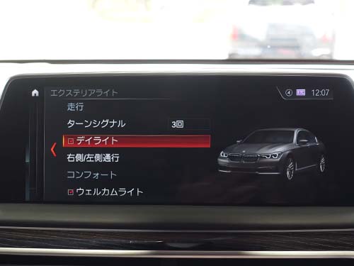 BMW G12 コーディング|デイライトメニュー項目追加