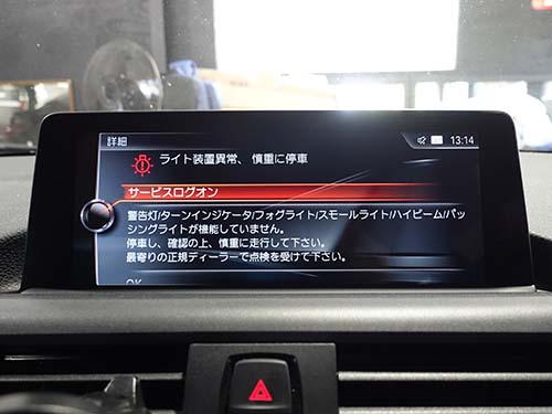 ヘッドライトが点灯しない