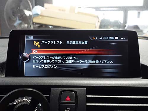 複数のECU間通信に問題が発生している