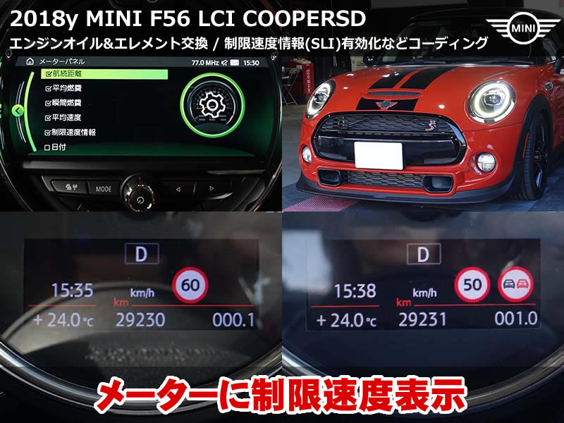 MINI F56 オイル交換|FUCHS製BMW LONGLIFE-04承認のエンジンオイル