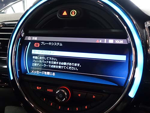 「ブレーキシステム、走行注意」という警告メッセージ