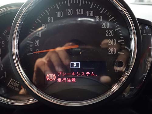 「ブレーキシステム、走行注意」という警告メッセージ