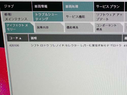 BMW/MINI純正診断機ISTAを使用してエラーチェック