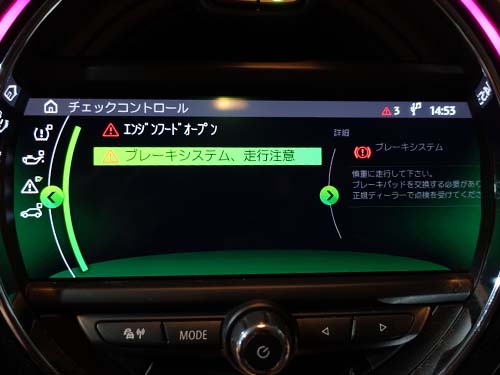 車両モニターに「ブレーキシステム」の警告メッセージが表示
