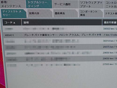 専用診断機ISTAでチェックを行なうと、フロント側のブレーキパッドセンサーが摩耗限界