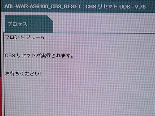BMW/MINI専用診断機ISTAでブレーキパッドセンサーのリセット作業