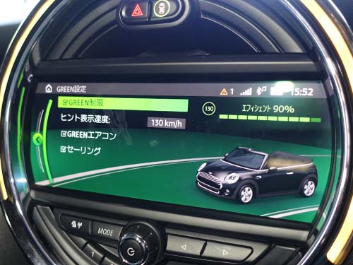 ドライビングモード機能|GREEN設定