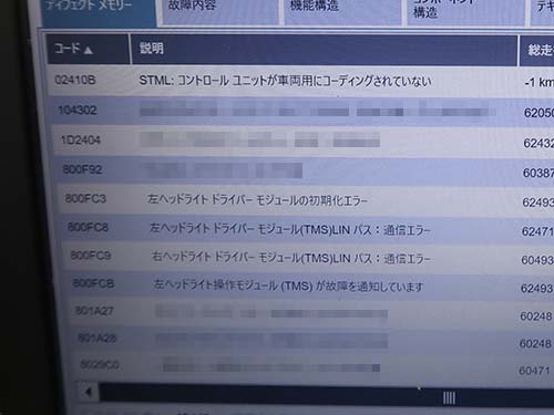 コーディング専用ソフトを使用してTMS初期化
