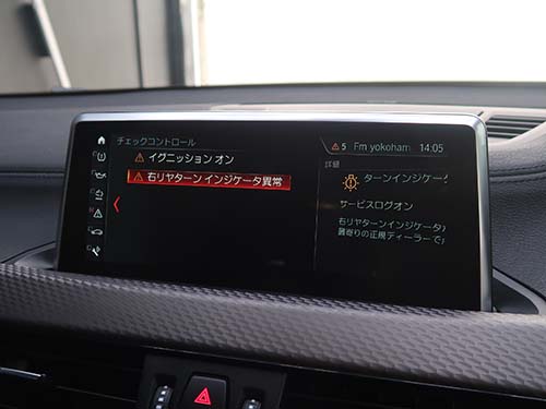 BMW X2 F39 ターンインジケータ異常
