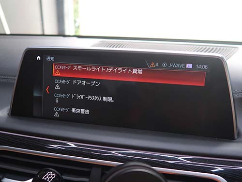 多数の警告が表示