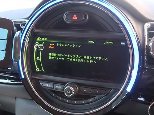 「車両動き出し注意」の警告が表示