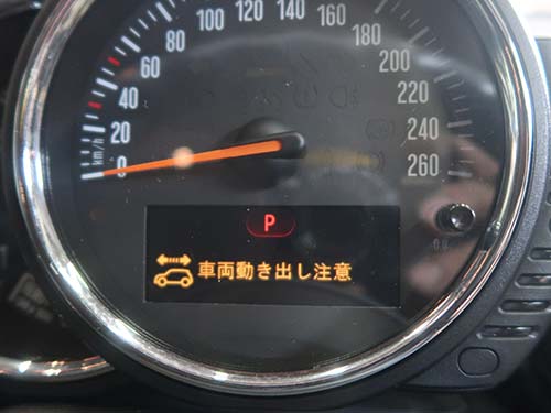 「車両動き出し注意」の警告が表示