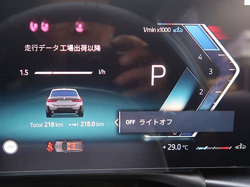 エンジン稼働中のライトスイッチOFF有効化
