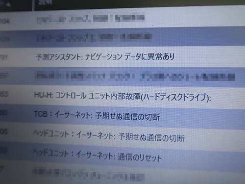 専用診断機（ISTA）で診断を実施
