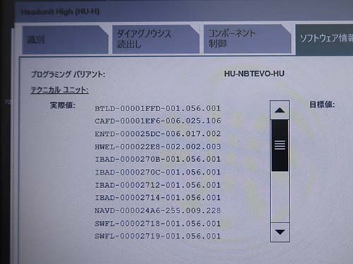 ISTAでプログラムバージョンと認証コードを確認