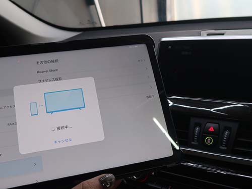 Androidスクリーンミラーリング機能