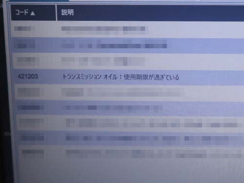 製造から6年が経過すると自動的に点灯するシステム仕様