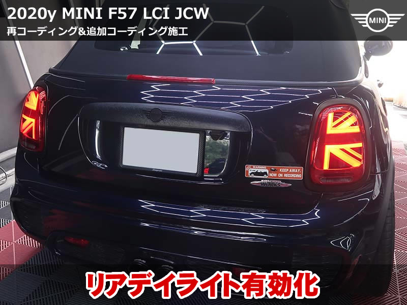 MINIコンバーチブル F57 リアデイライトでユニオンジャック発光
