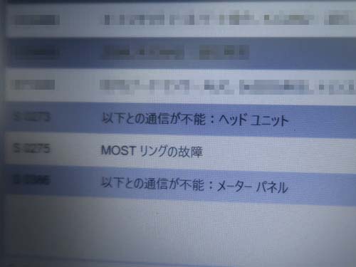 BMW専用診断機 ISTA を使用して通信を確認