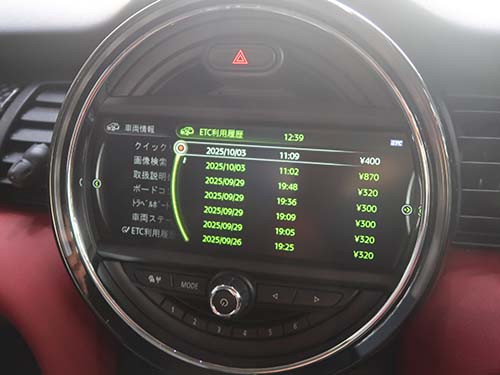 ETC利用履歴の確認