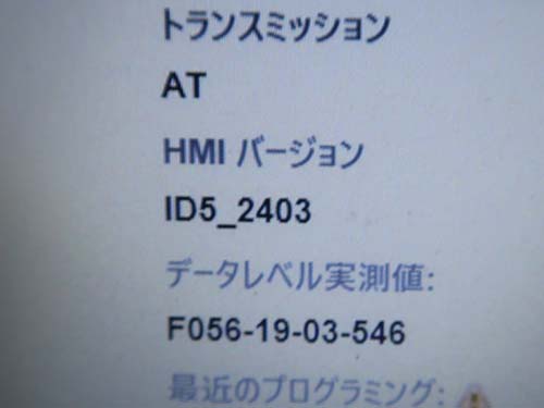 HMIバージョン更新