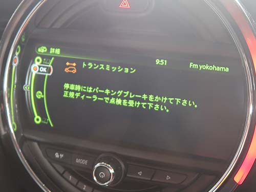 車両動き出し注意」の警告修理