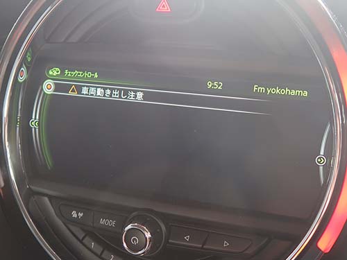 車両動き出し注意」の警告修理