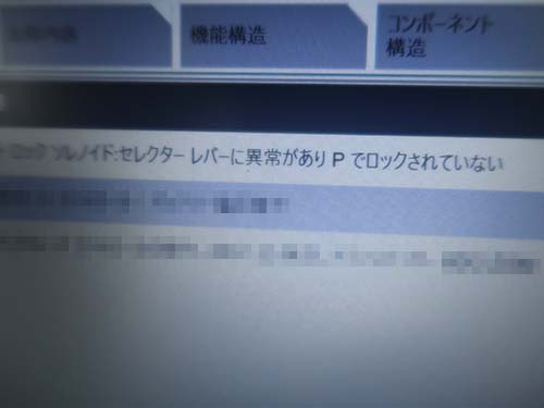 BMW/MINI専用診断機「ISTA」を使用して車両診断