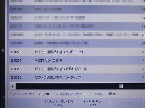 ナビ本体(ヘッドユニット)との通信が一切できていないことが判明