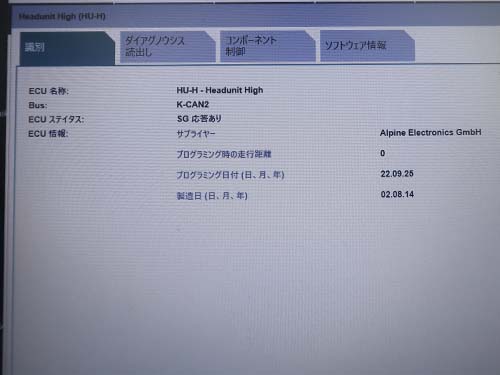 ソフトウェアと地図データを最新バージョン(2025)へアップデート