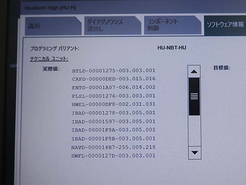 ソフトウェアと地図データを最新バージョン(2025)へアップデート