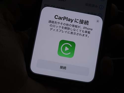 iPhoneとワイヤレス接続