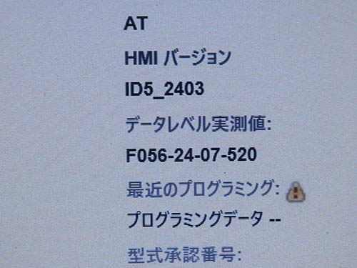 HMIバージョンID5_2403へアップデート