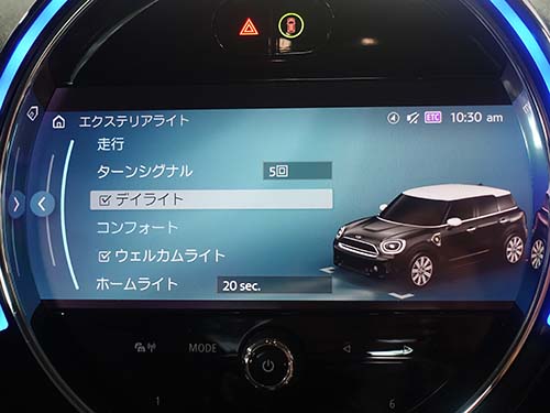 デイライトメニュー項目追加