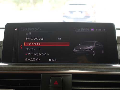 デイライトメニュー項目追加