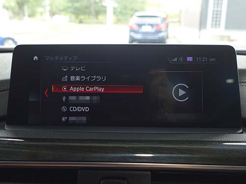 認証コード方式によるApple CarPlay機能の有効化