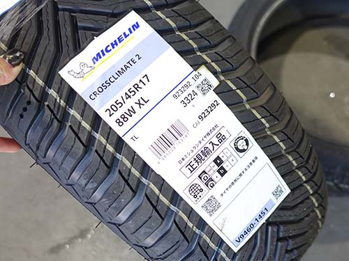 ミシュラン製オールシーズンタイヤ「クロスクライメート2」