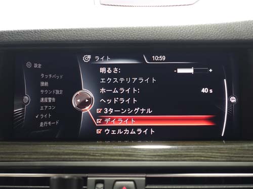 【F10 コーディング】デイライトメニュー項目追加