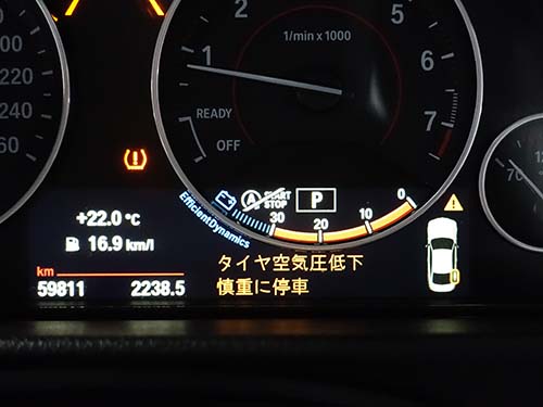 メーターに「タイヤ空気圧低下 慎重に停車」警告表示
