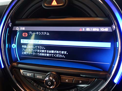 メーターパネルには 「ブレーキシステム」 の警告表示