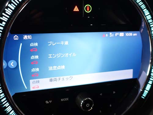 ご来店時は点検実施時期で多数の警告